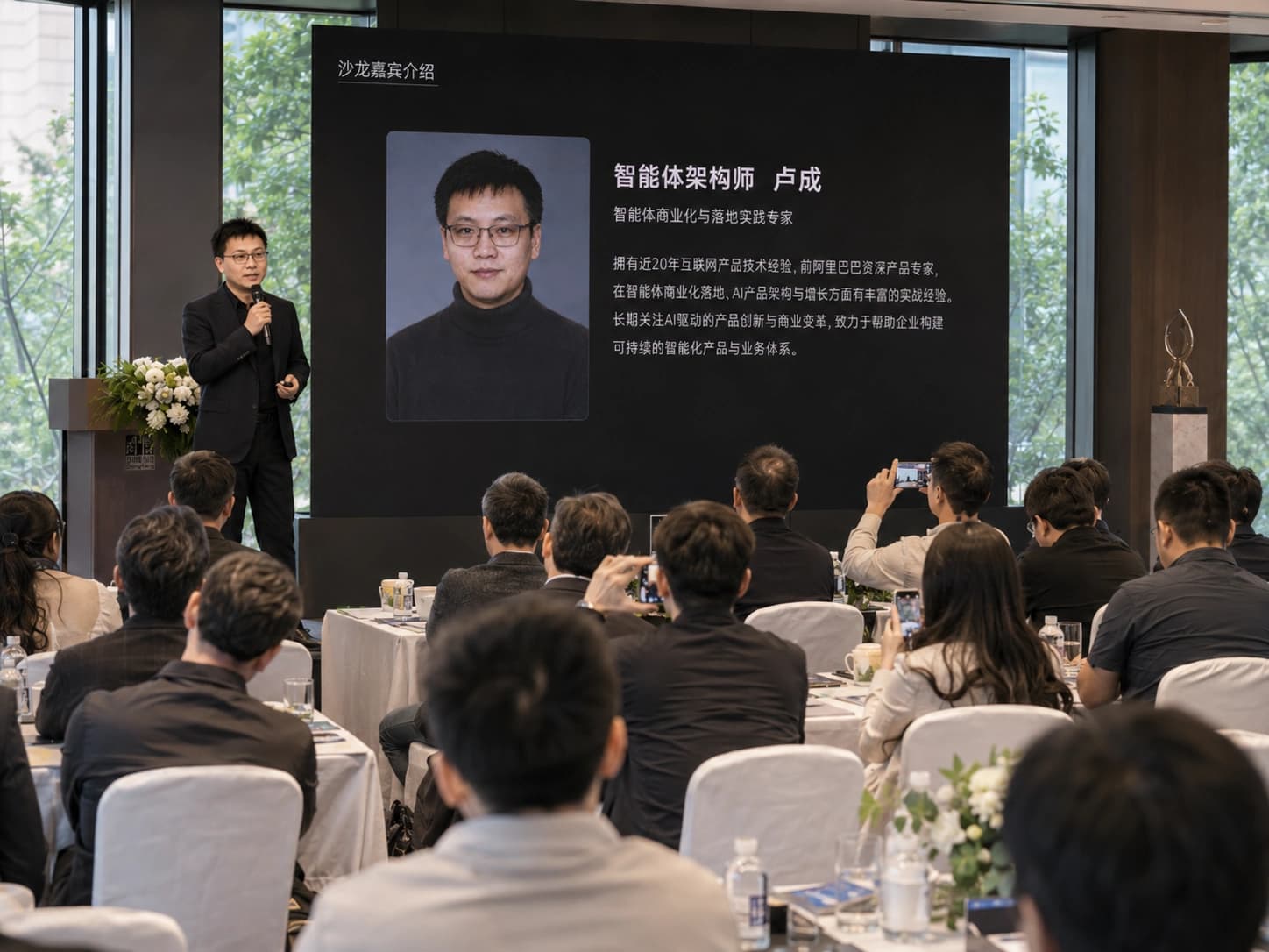 卢成智能体架构师身份资料展示
